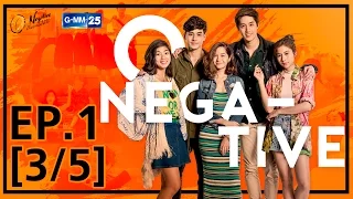 O-Negative รักออกแบบไม่ได้ EP.1 [3/5]