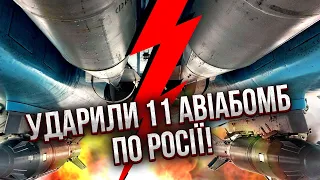 💣Екстрена евакуація в РФ! Росіяни СКИНУЛИ АВІАБОМБИ НА СВОЇХ, Бєлгород рознесло. Місто вже як руїни