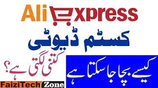 Custom Duty Aliexpress In Pakistan | How To Avoid Custom Duty Tips - Urdu | Hindi