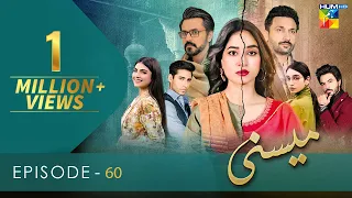 Meesni - Episode 60 ( Bilal Qureshi, Mamia, Faiza Gilani ) 16th March 2023 - HUM TV
