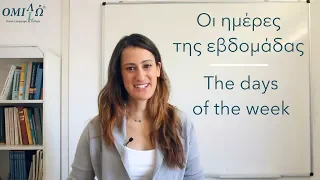 Learn the days of the week in Greek | Omilo