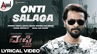 Mufti | Onti Salaga | Lyrical Video Song | Dr.Shivarajkumar | Roaring Star Sri Murali | Ravi Basrur