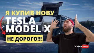 ✅ Моя Tesla Model X 75d! Покупка авто з Європи. Перший огляд. Вражаюча електромобільна сила! .BURLA