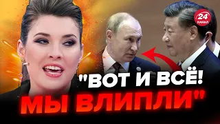 🔥Скабєєву ПОРВАЛО в ефірі! Ця РЕАКЦІЯ на Путіна у Китаї рве інтернет. На шоу СКАНДАЛ, подивіться