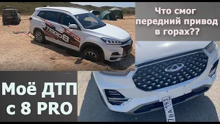 Чери Tiggo 8 1,5 Turbo, поездка в Крым, Яндекс навигатор в CarPLAY, хочу себе такую?