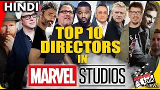 TOP 10 Directors In MCU [Explained In Hindi]