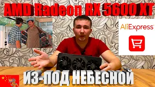 Видеокарта с AliExpress ASUS AMD Radeon RX 5600 XT TUF GAMING X3 EVO OC💪 после МАЙНИНГА!!! 😎