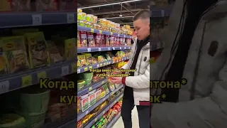 Когда купил доширак, а не ролтон😂☝️