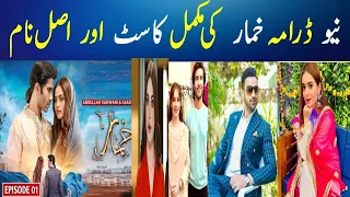 Khumar Epiosde 11 12 13 14 15 l Khumar drama cast names l Khumar ost Feroz Khan Nilam munir