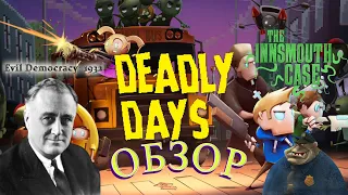 Обзор на игры Deadly Days|Evil Democracy: 1932|The Innsmouth Case