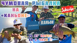 Ловля КАРПА на коммерческом водоеме. Когда 2 часа спасают рыбалку