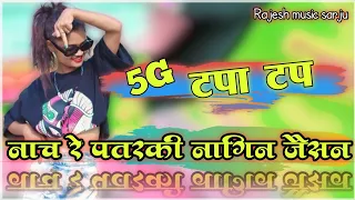 #Arvind Akela Kallu | नाच रे पतरकी 2.0 |#Shilpi Raj | Naach Re Patarki 2.0 |Akansha| Bhojpuri Gana