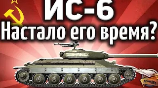 Браня ис 6 Взламала Wot Blitz!!