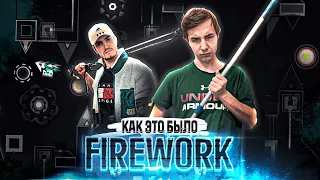 FIREWORK: МОЙ СЛОЖНЕЙШИЙ ДЕМОН 3 ГОДА СПУСТЯ (feat. Vernam)