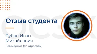 «Спокойно пью кофе и закрываю сессию». Студент Иван объяснил, чем удобен дистант в ОСЭК