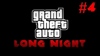 BOŞ İŞLER MÜDÜRÜ | GTA LONG NIGHT #4