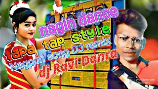 nagin dance 😜 Nagpuri song DJ 💕 tapa tap style 5G💝 dj Ravi music official Danra 💕💕👩‍❤️‍💋‍👨