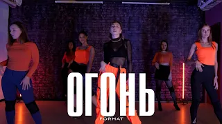 Иван Райс - Огонь // HIGH HEELS // Valeria Voroshilova Choreography