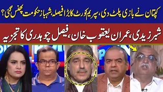 View Point | Samina Pasha | Shabbar Zaidi | Nasir Butt | Imran Yaqub | Faisal CH | 05 MAY 2024 | GNN