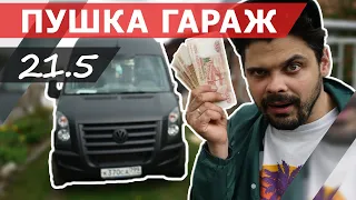 Душ и кухня в автодом за 20 000₽ !В ШОКЕ от результата!