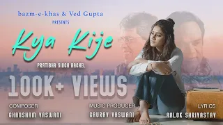 Kya Kije | Pratibha Singh Baghel | Aalok Shrivastav | Official Video | Bazm e Khas