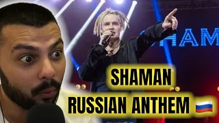 SHAMAN SINGING RUSSIAN ANTHEM | SHAMAN - ГИМН РОССИИ | REACTION!!!