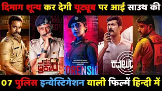 Top 7 South Police Investigation Thriller Movies in Hindi|Murder Mystery Thriller Movies|CBI5