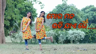 Mora mana udi jaye re | Odia dance cover | by Maheswari Steps 🌼