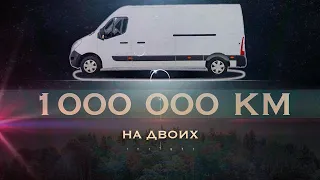 Расследование ведет ZaVodila. Как подбор Renault Master L3H2 вывел на чистую воду «перепродавателей»