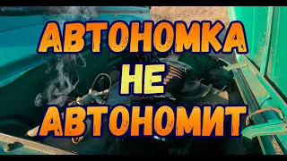 #ЛУАЗ - испытание автономного отопителя (печка)