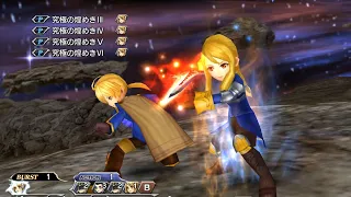 [DFFOO] Arc 4 Chapter 8 2nd Half RE-SHINRYU Team Final Fantasy Tactics