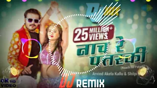 Nach Re Patarki Nagin Jaisan Dj Song | Bani Chashma Lagaile Durbin Jaisan Dj Song DJ rimix