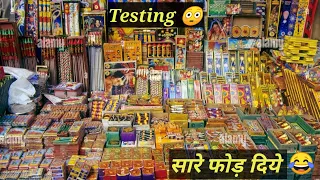 Testing Diwali Crackers 2021 | Cracker Stash | Crackers Testing | Diwali 2021 | cheapest Crashers