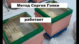 Метод Сергея Гопки спас семью