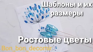 Шаблоны для Ростовых цветов из органзы