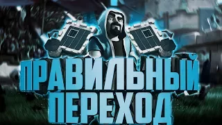 Грамотный переход на тх9 в clash of clans