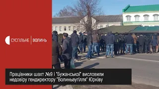 Шахтарі перекрили дорогу на в’їзд у місто Нововолинськ та поблизу шахт