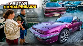 Самая Убитая Хонда PRELUDE !! Девушку хотел кинуть лучший друг на машину !!