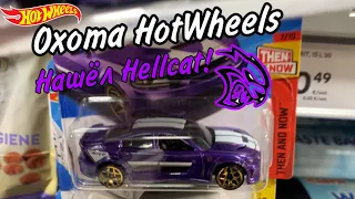 Охота HotWheels #2: Нашёл Dodge Charger Hellcat!