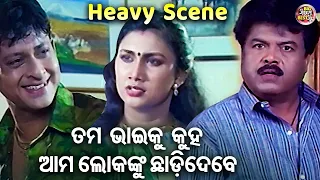 ତମ ଭାଇଙ୍କୁ କୁହ ଆମ ଲୋକଙ୍କୁ ଛାଡିଦେବେ - SUPERHIT FILM - MAHA SANGRAM |  Sidhant,Bijaya Mohanty,Jyoti