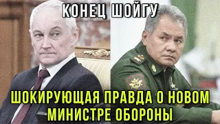 ⚡️Началось! Путин назначил нового министра обороны! Кто такой Андрей Белоусов ?
