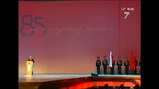 Красноярский край отметил 85-летие