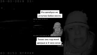 Не уступил место бабушке 🤣🤣🤣#Приколы #Фонк #GTA #GTA4 #TikTok #recomendation