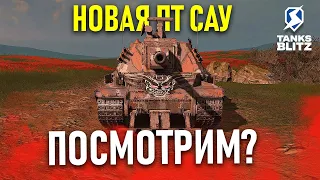 TYPE 5 KA-RI - ОБКАТЫВАЕМ НОВУЮ ПТ САУ Tanks blitz #shorts #tanksblitz #танксблиц