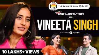 Vineeta Singh: New Shark Tank Stories, Success, Sugar, Money & Family | Darr Ke Aage Jeet Hai | TRSH