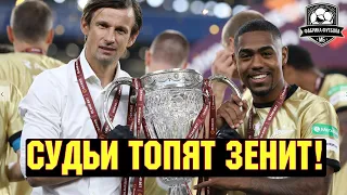 ЗЕНИТ – ЧЕМПИОН ВСЕГО! | Золотой дубль команды Семака