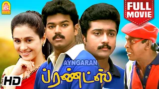 Friends Blockbuster Comedy HD Full Movie | பிரண்ட்ஸ் | Vijay | Suriya | Vadivelu | Devayani