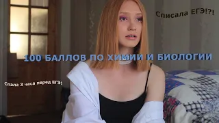 Как сдать ЕГЭ на 100