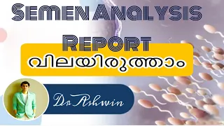 How to read semen analysis report| Explained | Report | How to |dr ashwin | kjk hospital | read| Ivf