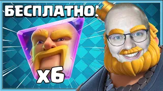 ⭐ FREE EVOLUTION! ROYAL GIANT EVOLUTION DECK / Clash Royale